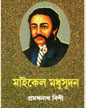 Michael Madhusudan by Pramathanath Bishi [Hardcover] - versoz.com