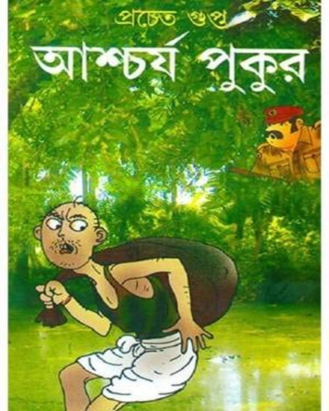 Aschorjo Pukur by Pracheta Gupta [Hardcover] - versoz.com