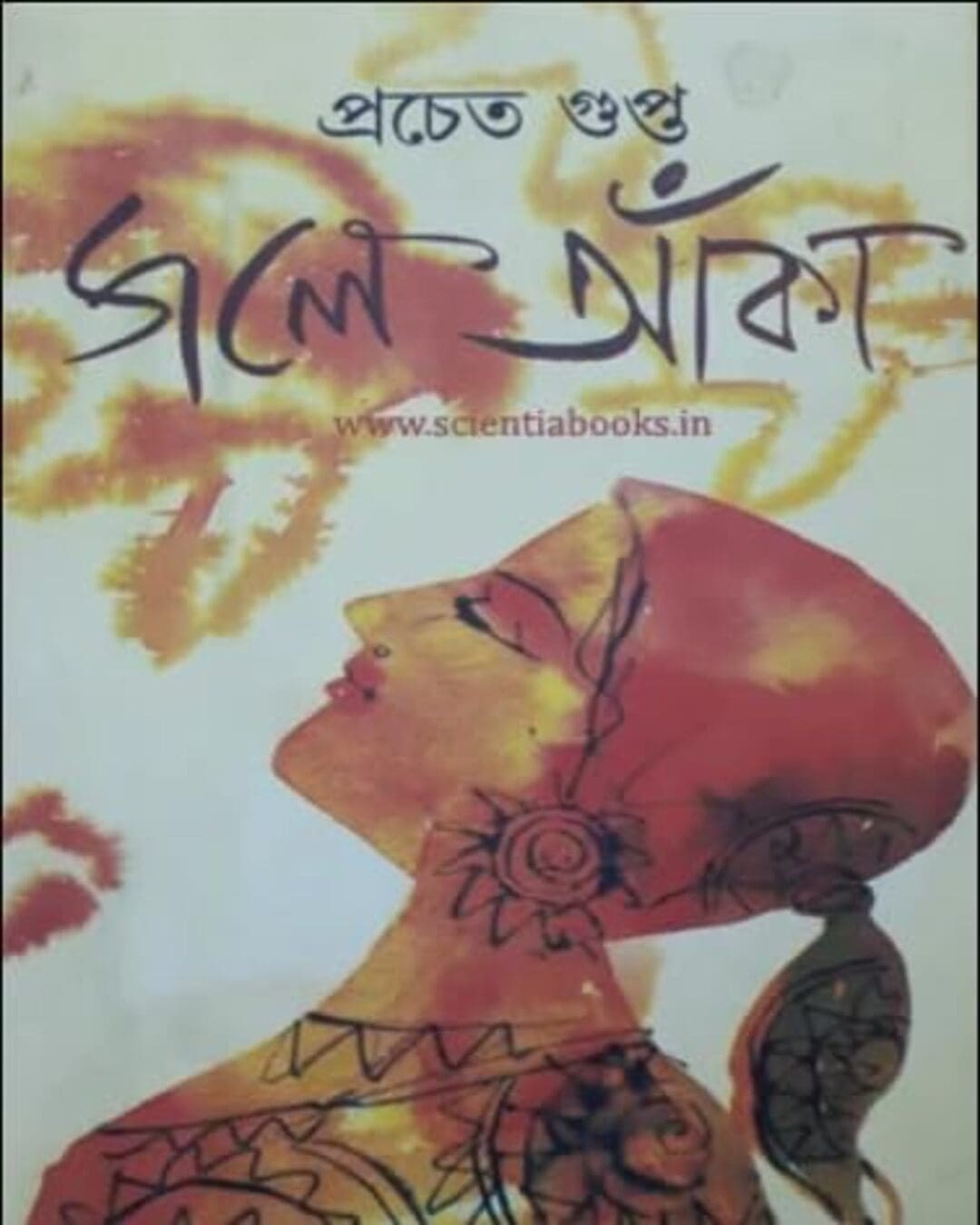 Jole Aanka by Pracheta Gupta [Hardcover] - versoz.com