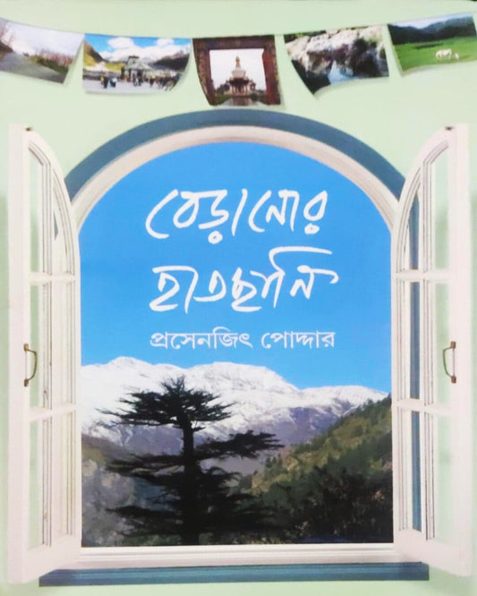Beranor Hatchani by Prasenjit Poddar [Hardcover] - versoz.com