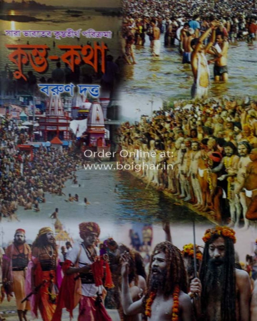 Kumbha Katha by Barun Dutta [Hardcover] - versoz.com