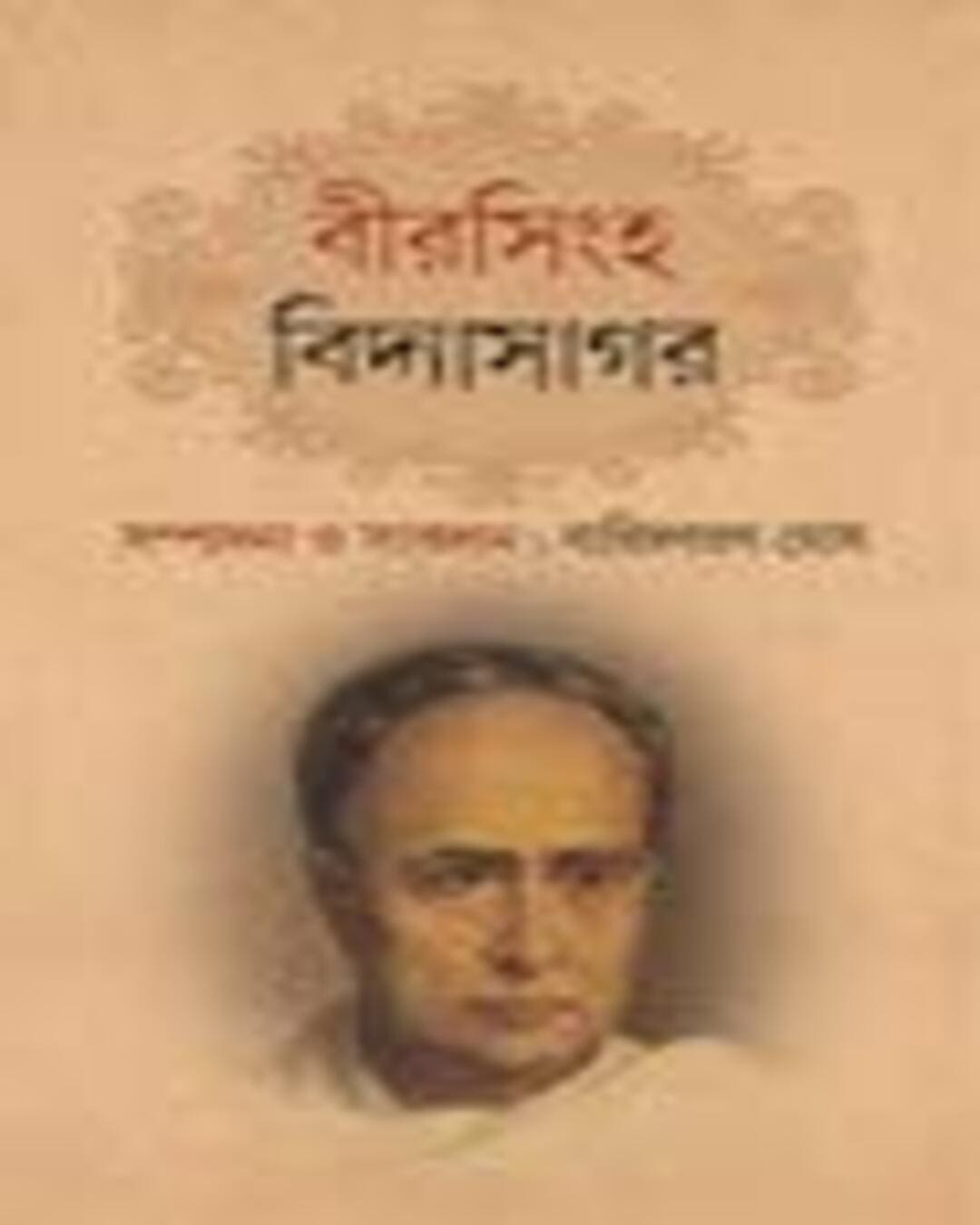 Birsingha Vidyasagar Edited by Barid Baran Ghosh [Hardcover] - versoz.com