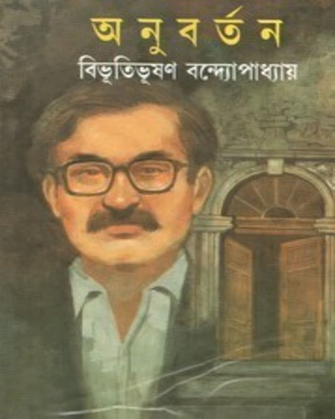 Anubartan by Bibhutibhushan Bandyopadhyay [Hardcover] - versoz.com