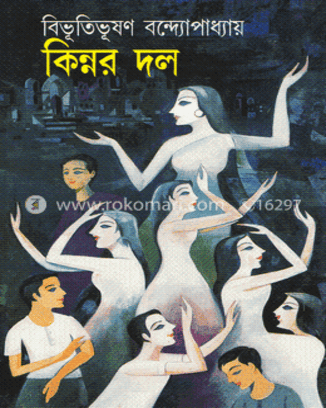 Kinnar Dal by Bibhutibhushan Bandyopadhyay [Hardcover] - versoz.com