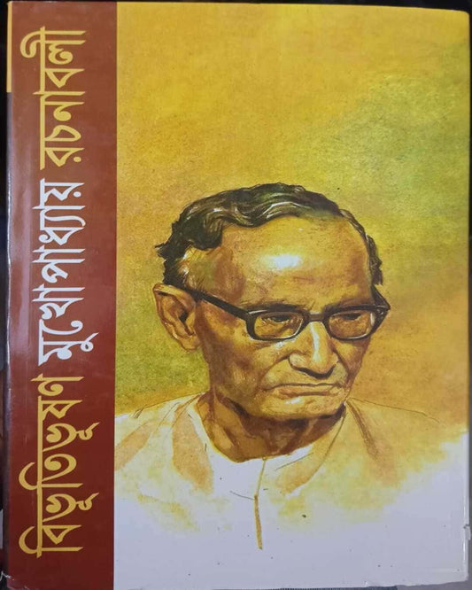 Rachanabali (15 Khondo) by Bibhutibhushan Mukhopadhyay [Hardcover] - versoz.com