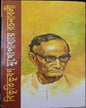 Rachanabali (15 Khondo) by Bibhutibhushan Mukhopadhyay [Hardcover] - versoz.com