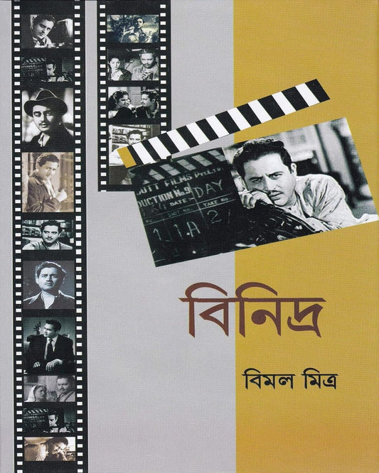 Binidra by Bimal Mitra [Hardcover] - versoz.com