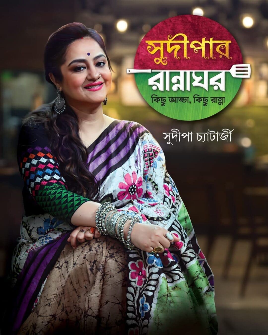 Sudipar Rannaghar Kichu Adda Kichu Ranna by Sudipa Chatterjee [Hardcover] - versoz.com