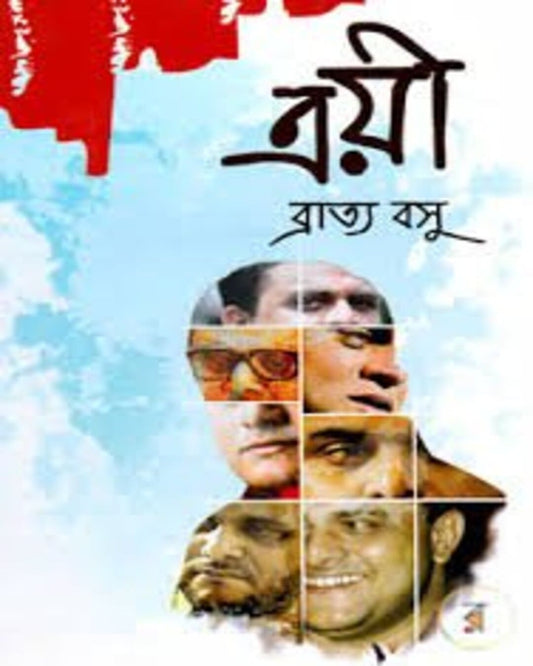 Troyee by Bratya Basu [Hardcover] - versoz.com