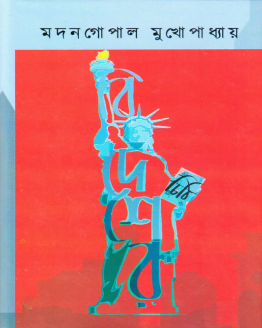 Bidesher Chithi by Madan Gopal Mukhopadhyay [Hardcover] - versoz.com