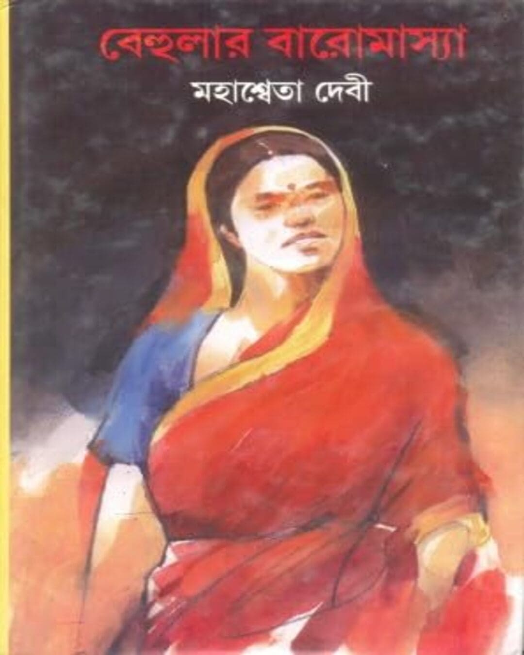 Behular Baromasya by Mahasweta Devi [Hardcover] - versoz.com