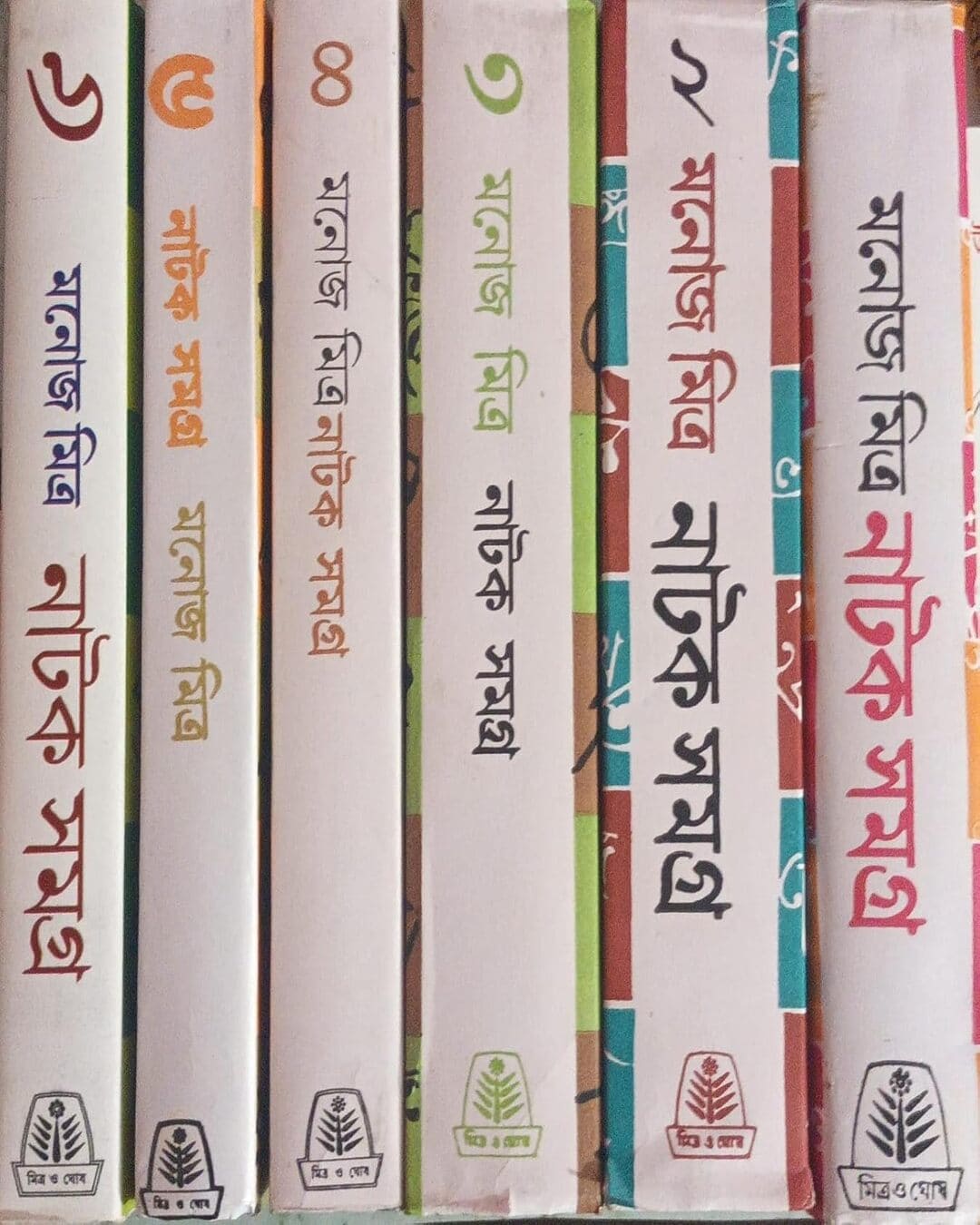 Natok Samagra (6 Khanda) by Manoj Mitra [Hardcover] - versoz.com
