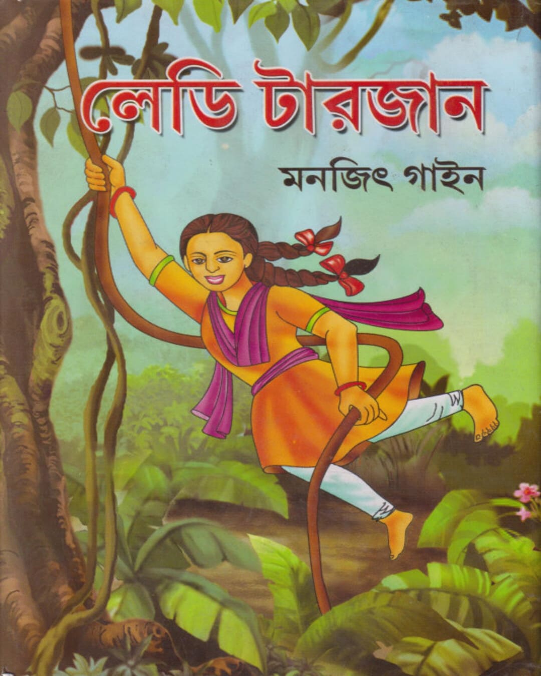 Lady Tarzan by Manojit Gayen [Hardcover] - versoz.com