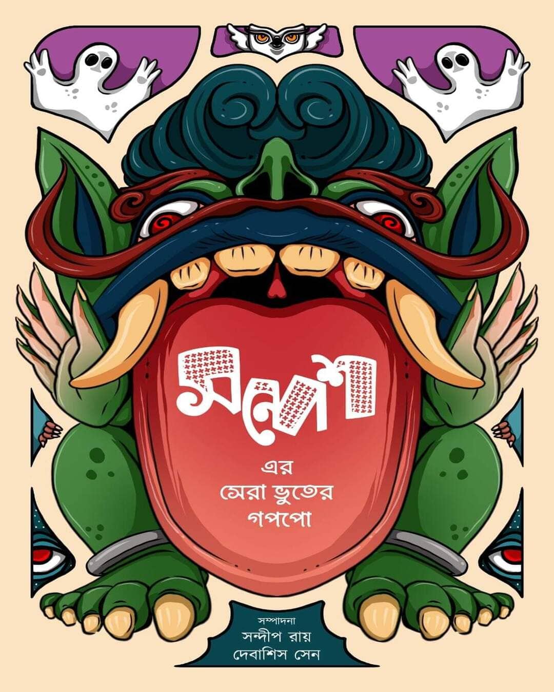 Sandesh-er Sera Bhuter Goppo by Sandip Ray, Debasish Sen [Hardcover] - versoz.com