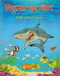 Diduner Galpo-Jhanpi by Sarbari Bandyopadhyay [Hardcover] - versoz.com