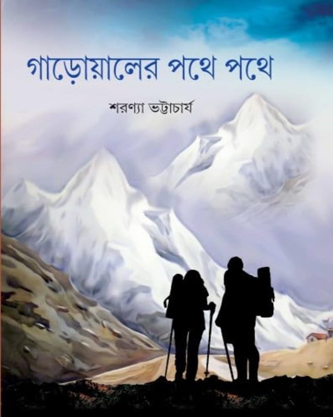 Garoyal er Pothe Pothe by Saranya Bhattacharya [Hardcover] - versoz.com