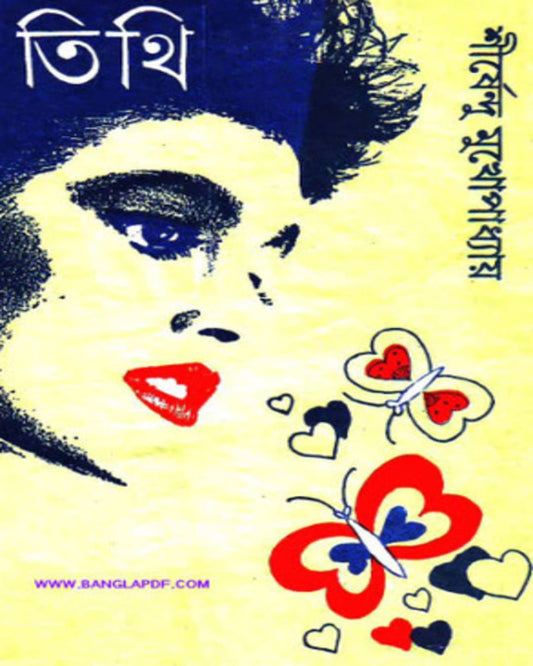 Tithi by Shirshendu Mukhopadhyay [Hardcover] - versoz.com