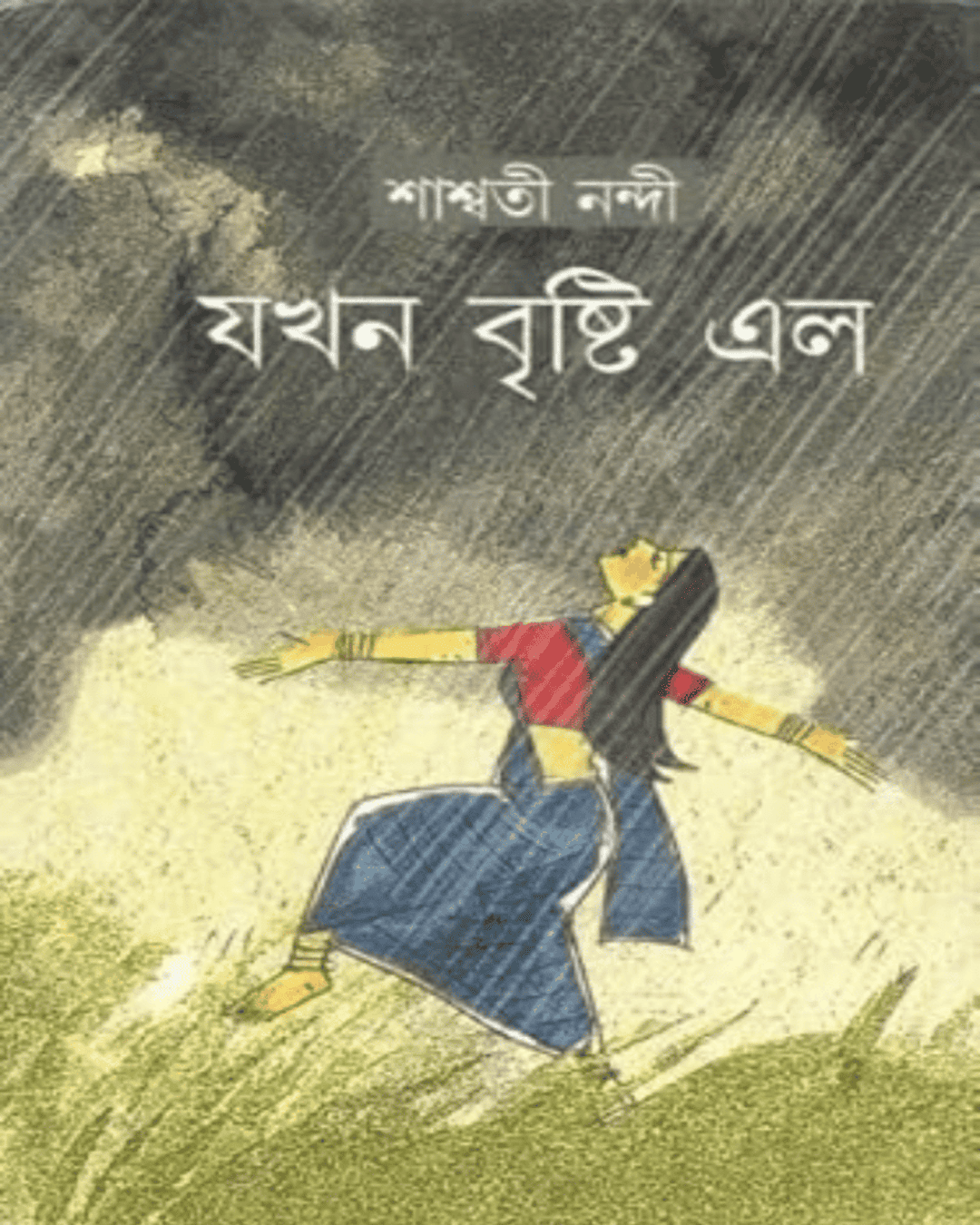 Jokhon Brishti Elo by Saswati Nandi [Hardcover] - versoz.com