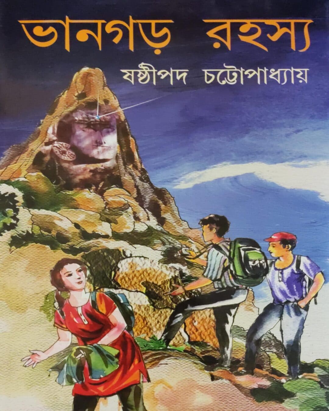 Bhangarh Rahasya by Sasthipada Chattopadhyay [Hardcover] - versoz.com