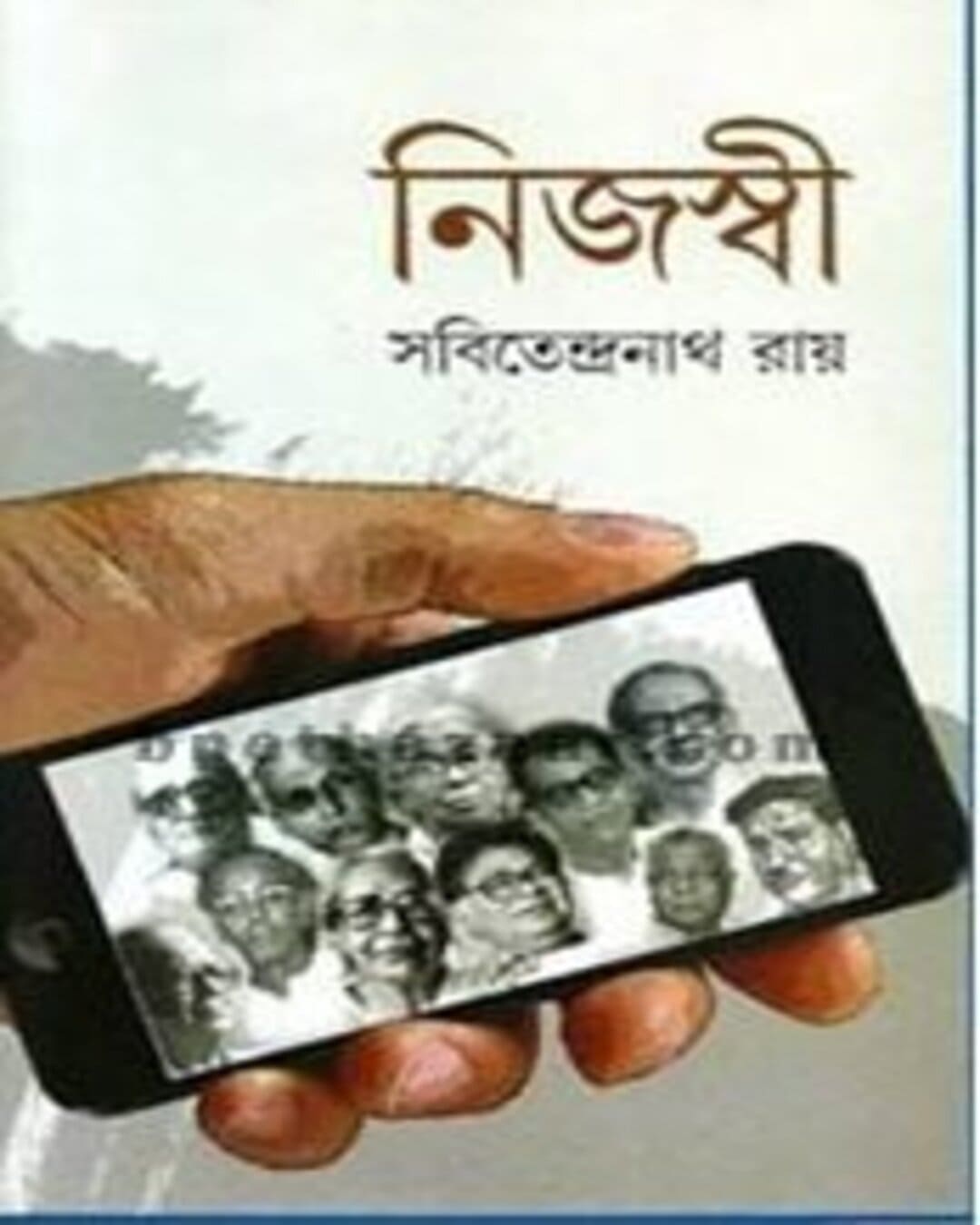 Nijaswi by Sabitendranath Roy [Hardcover] - versoz.com