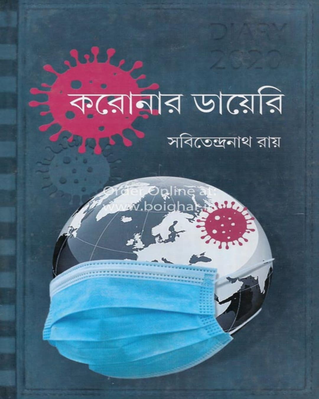 Corona R Diary by Sabitendranath Roy [Hardcover] - versoz.com