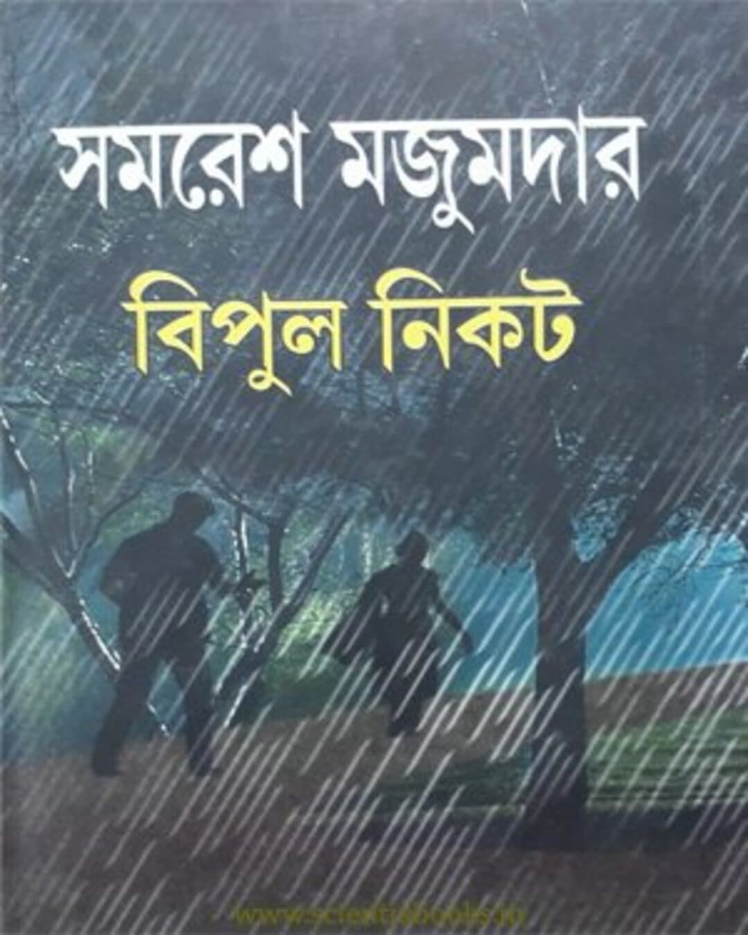 Bipul Nikat by Samaresh Majumdar [Hardcover] - versoz.com