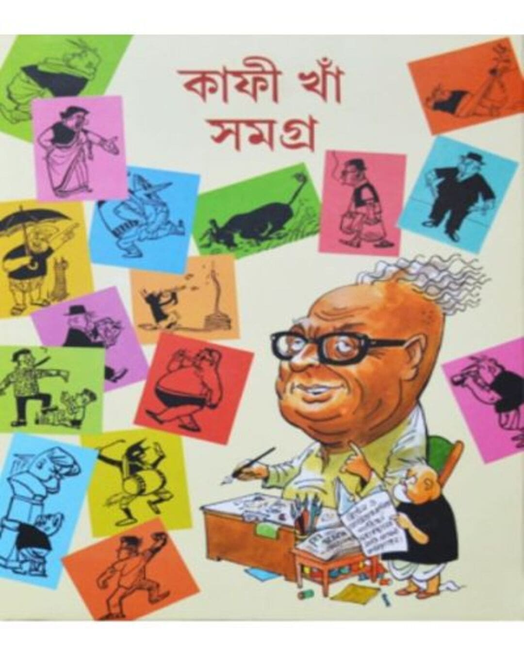 Kafi Khan Samagra [Hardcover] - versoz.com