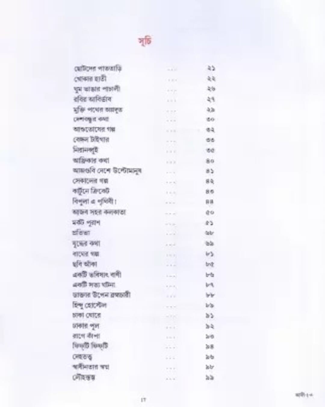 Kafi Khan Samagra [Hardcover] - versoz.com
