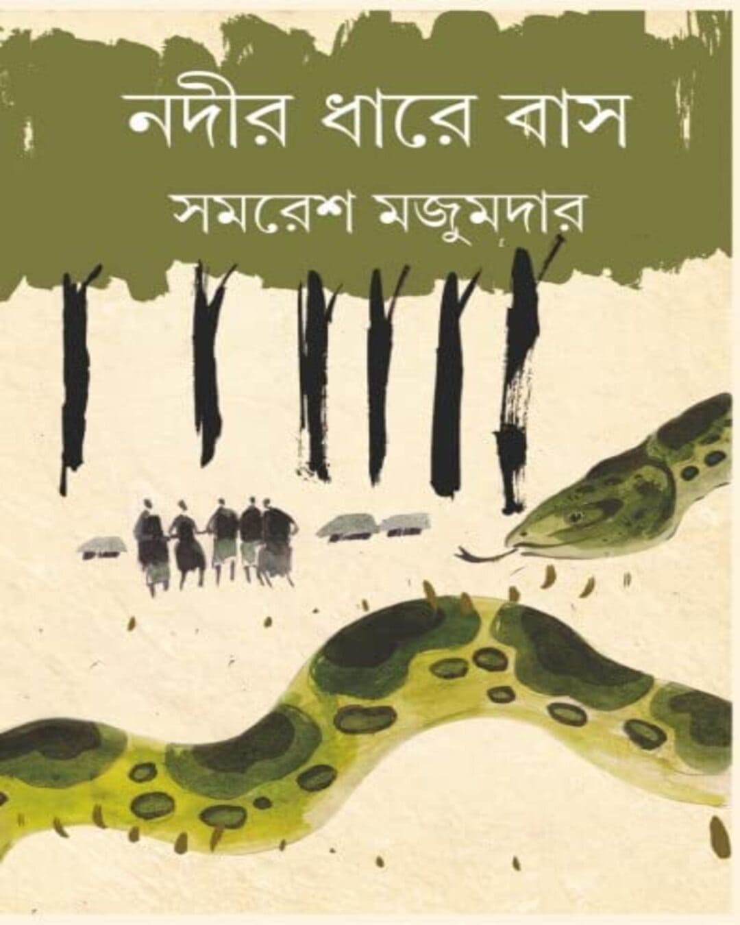 Nadir Dhare Bash by Samaresh Majumdar [Hardcover] - versoz.com