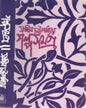 Galpo Samagra 1 by Sanjib Chattopadhyay [Hardcover] - versoz.com