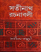 Satinath Rachanabali 1 by Satinath Bhaduri [Hardcover] - versoz.com