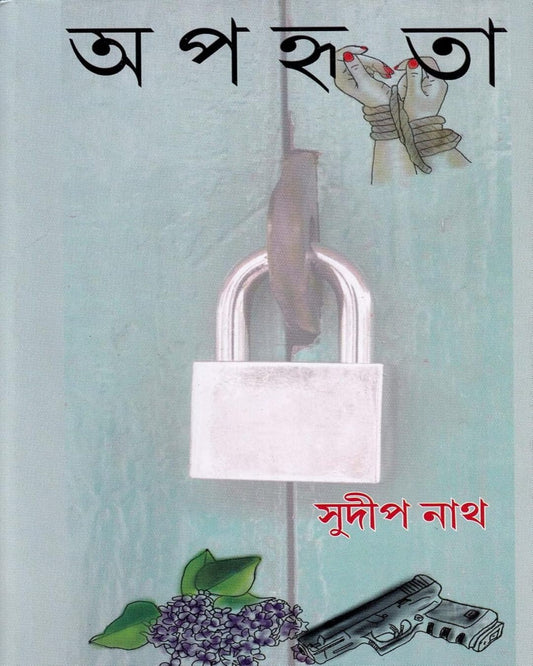 Apahrita by Sudip Nath [Hardcover]