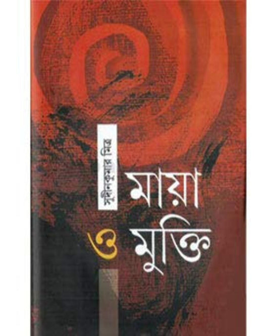 Maya O Mukti by Sudin Kumar Mitra [Hardcover]