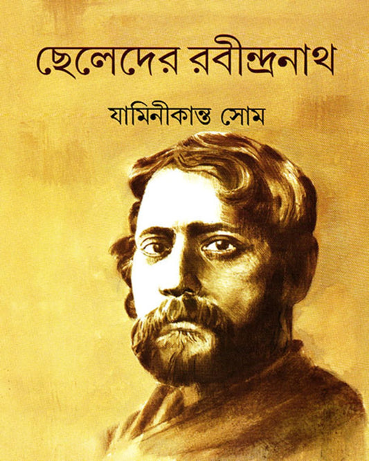 Chheleder Rabindranath by Jaminikanta Som [Hardcover] - versoz.com