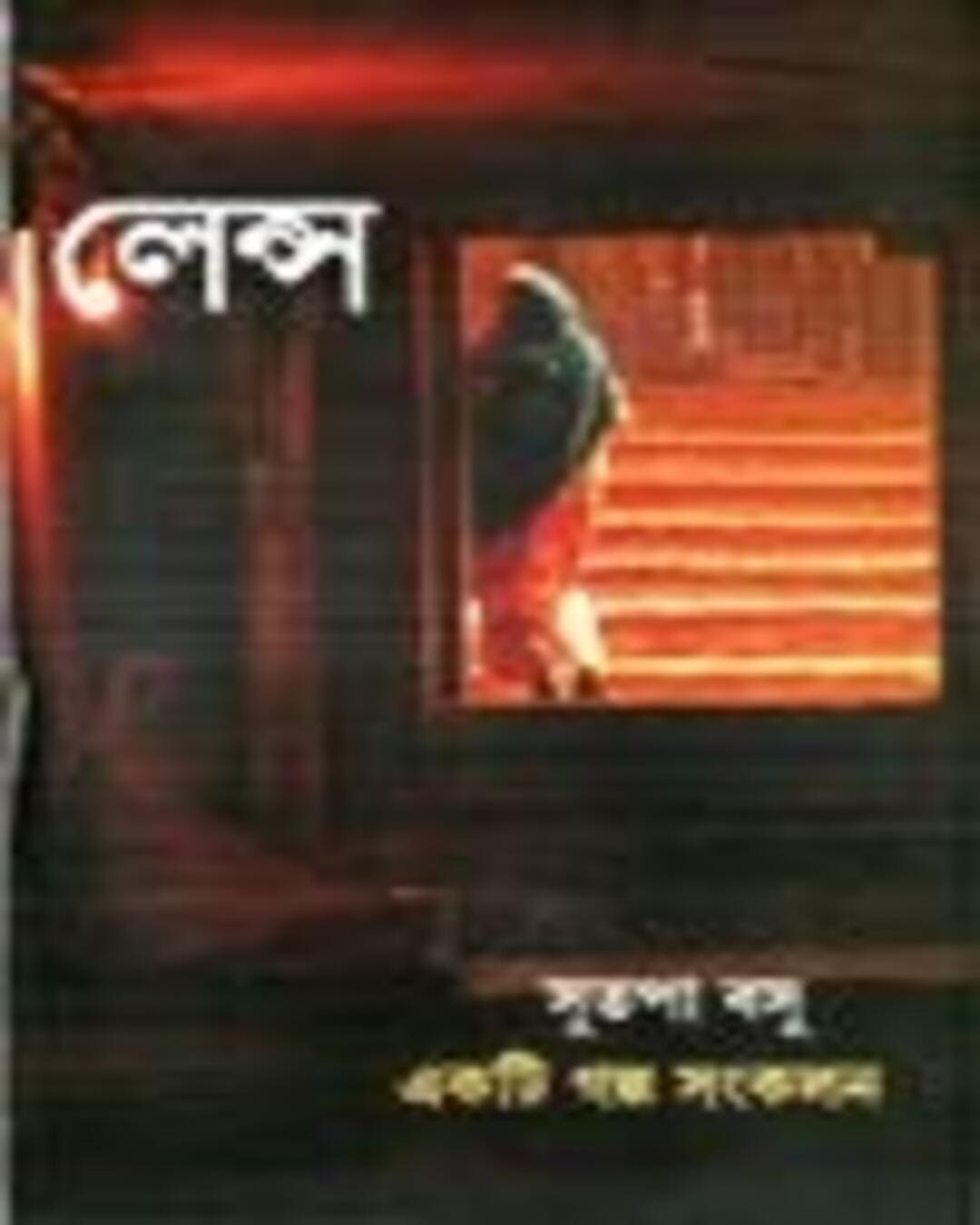 Lens by Sutapa Basu [Hardcover] - versoz.com