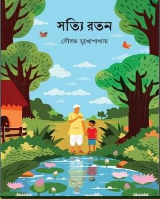 Sotti Ratan by Sourav Mukhopadhyay [Hardcover]