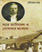 Sir Daniel O Goshabar Akhyan by Soumen Dutta [Hardcover] - versoz.com