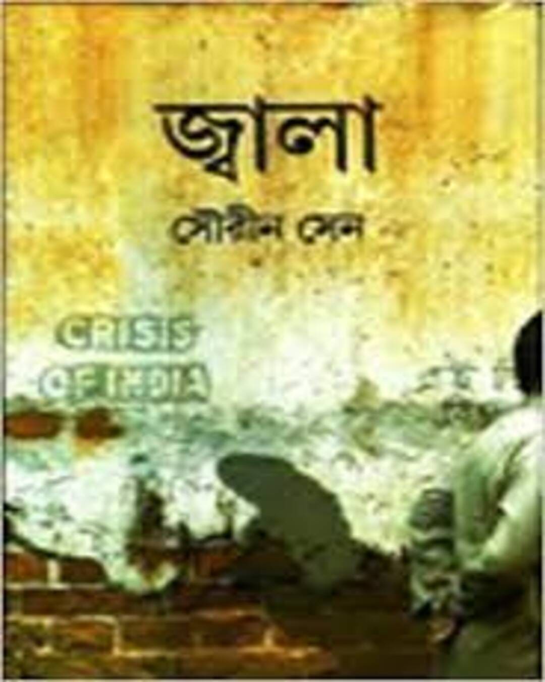 Jwala by Sourin Sen [Hardcover] - versoz.com