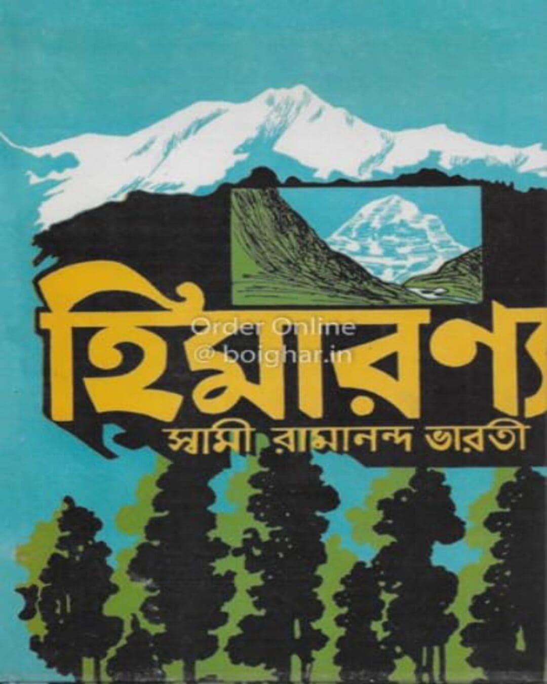 Himaranya by Swami Ramananda Bharati [Hardcover] - versoz.com