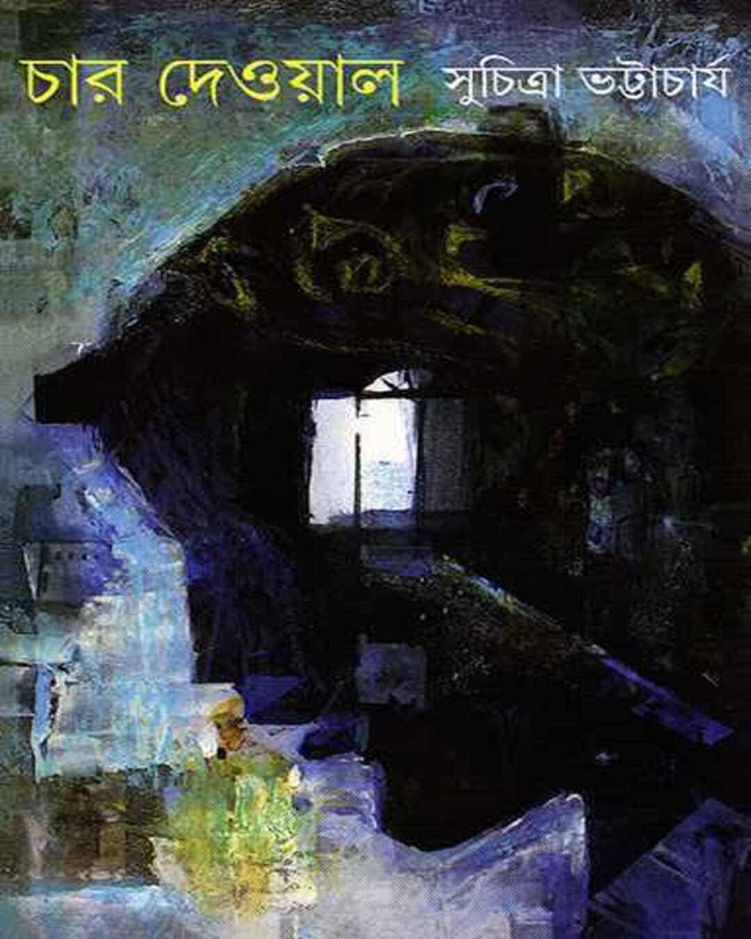 Char Deoyal by Suchitra Bhattacharya [Hardcover] - versoz.com
