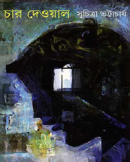 Char Deoyal by Suchitra Bhattacharya [Hardcover] - versoz.com