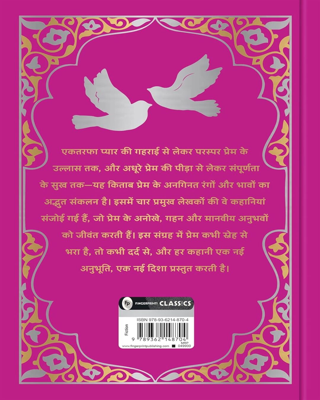 Pyaar Ek Ehsaas (Deluxe Hardbound Edition) - Hindi by Various [Hardcover] - versoz.com