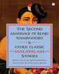 The Second Marriage Of Kunju Namboodiri And Other Classic Malayalam Stories by Mini Krishnan And Venugopal Menon [Paperback] - versoz.com