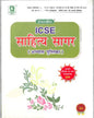 ICSE Sahitya Sagar Abhyas Pustika Class 9 & 10 (With Textbook) 2025 Edition