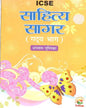 ICSE Sahitya Sagar (Gadya Bhag) Abhas Pustika Class 9 & 10 - versoz.com
