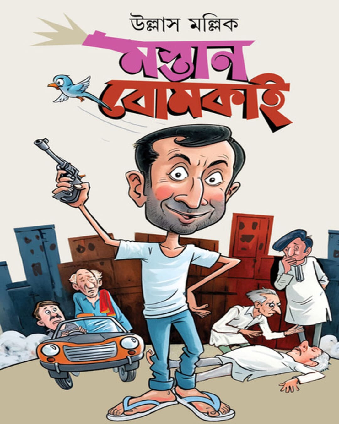 Mastan Bomkai by Ullash Mallick [Hardcover] - versoz.com