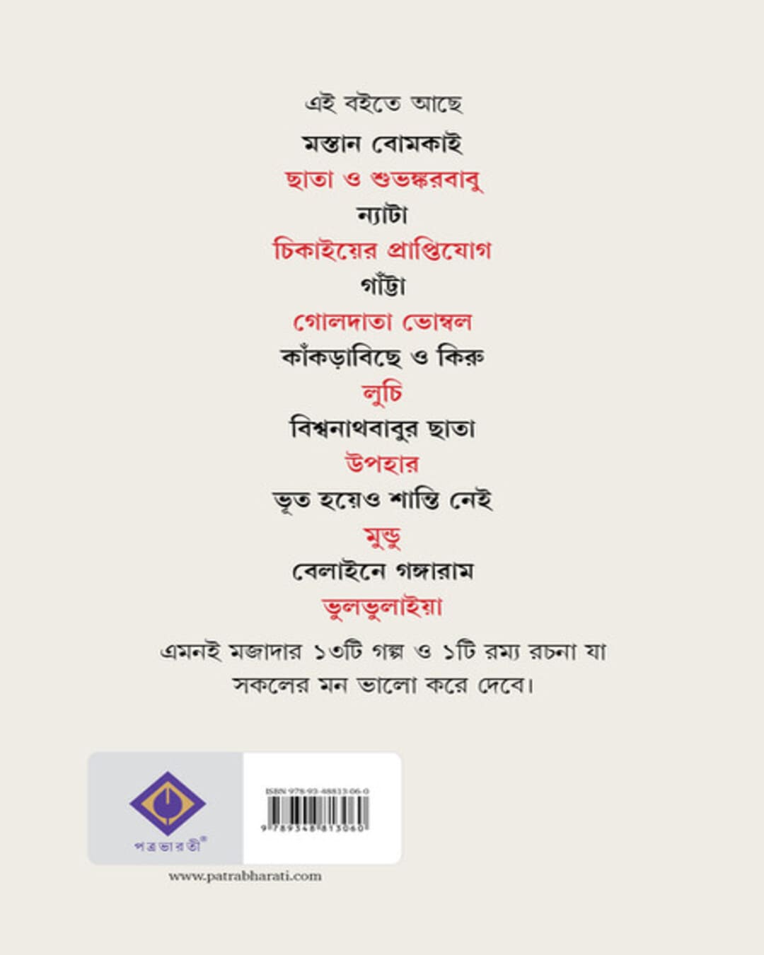 Mastan Bomkai by Ullash Mallick [Hardcover] - versoz.com