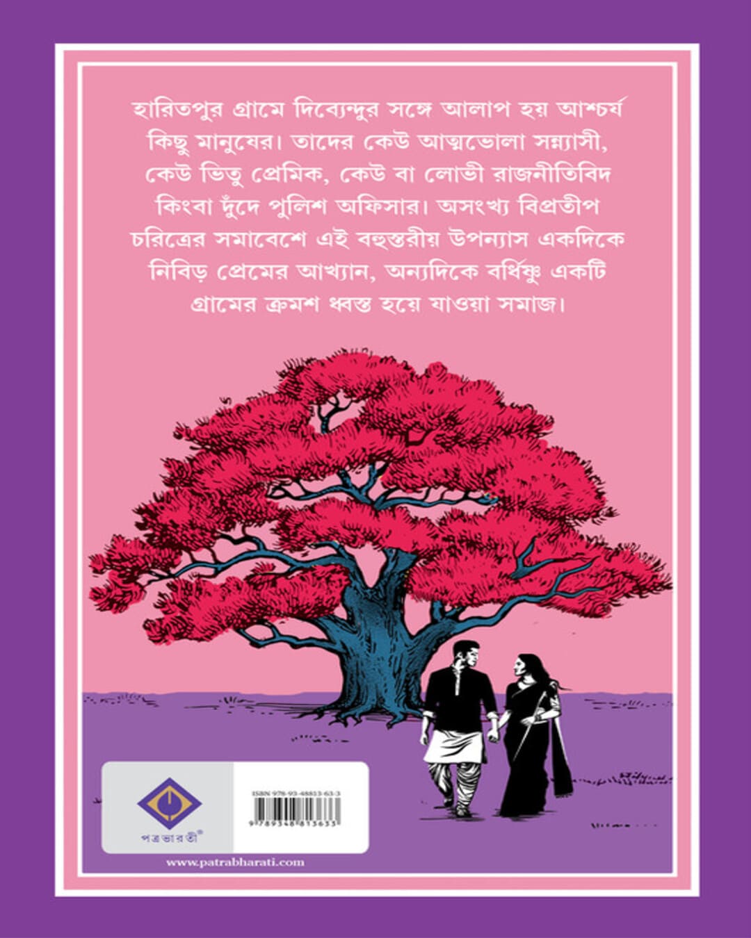 Haat Dhora Sohoj Noy by Jaydip Chakrabarti [Hardcover] - versoz.com