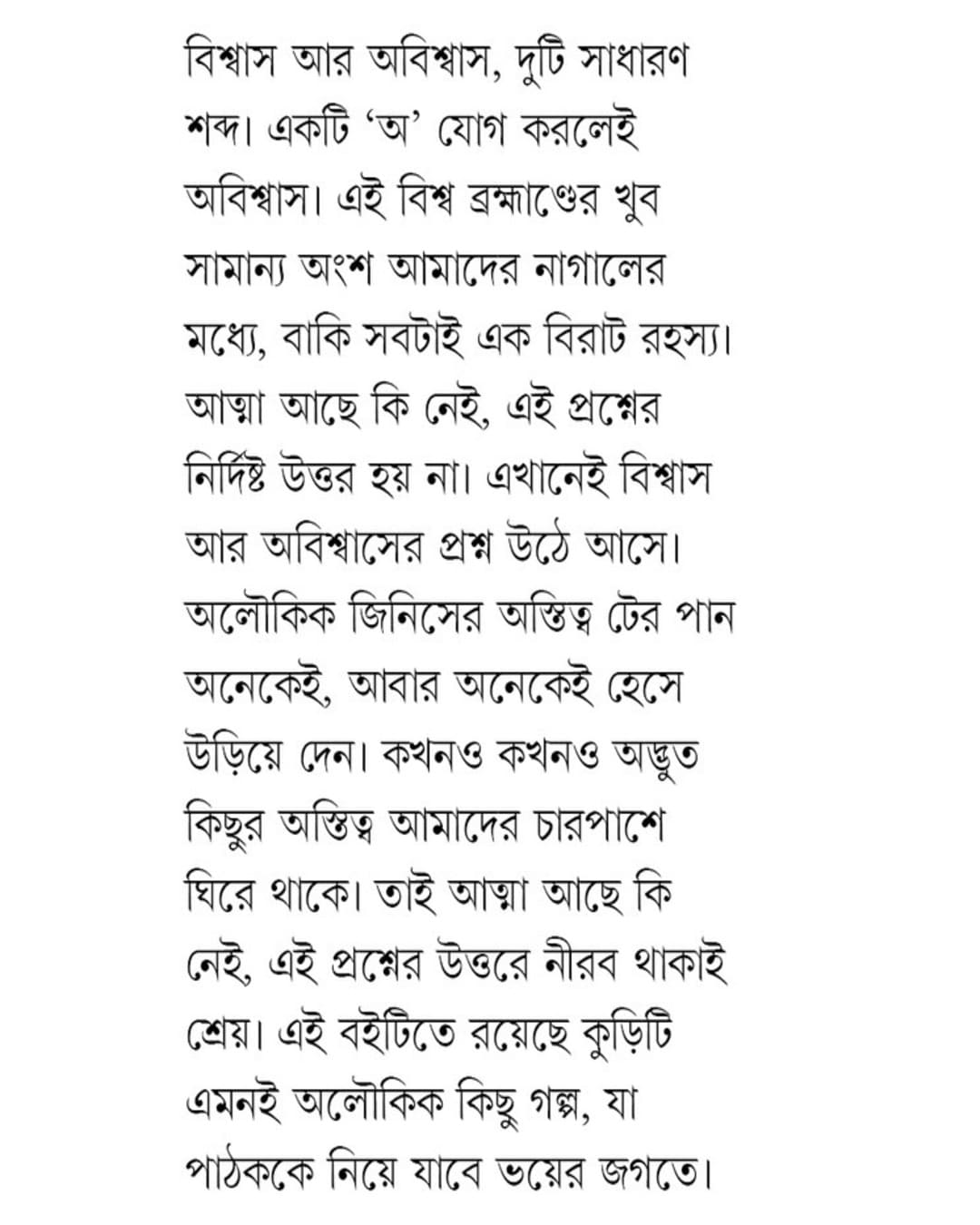O Ghore Keu Ache by Himi Mitra Roy [Hardcover] - versoz.com