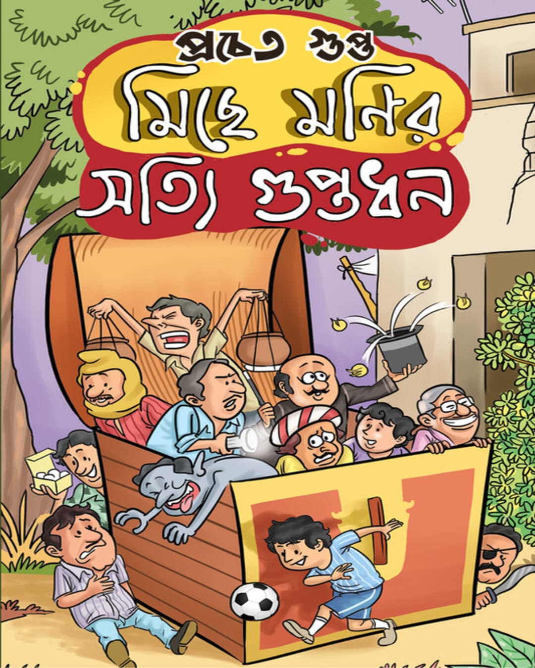 Miche Monir Shotti Guptodhan by Pracheta Gupta [Hardcover] - versoz.com